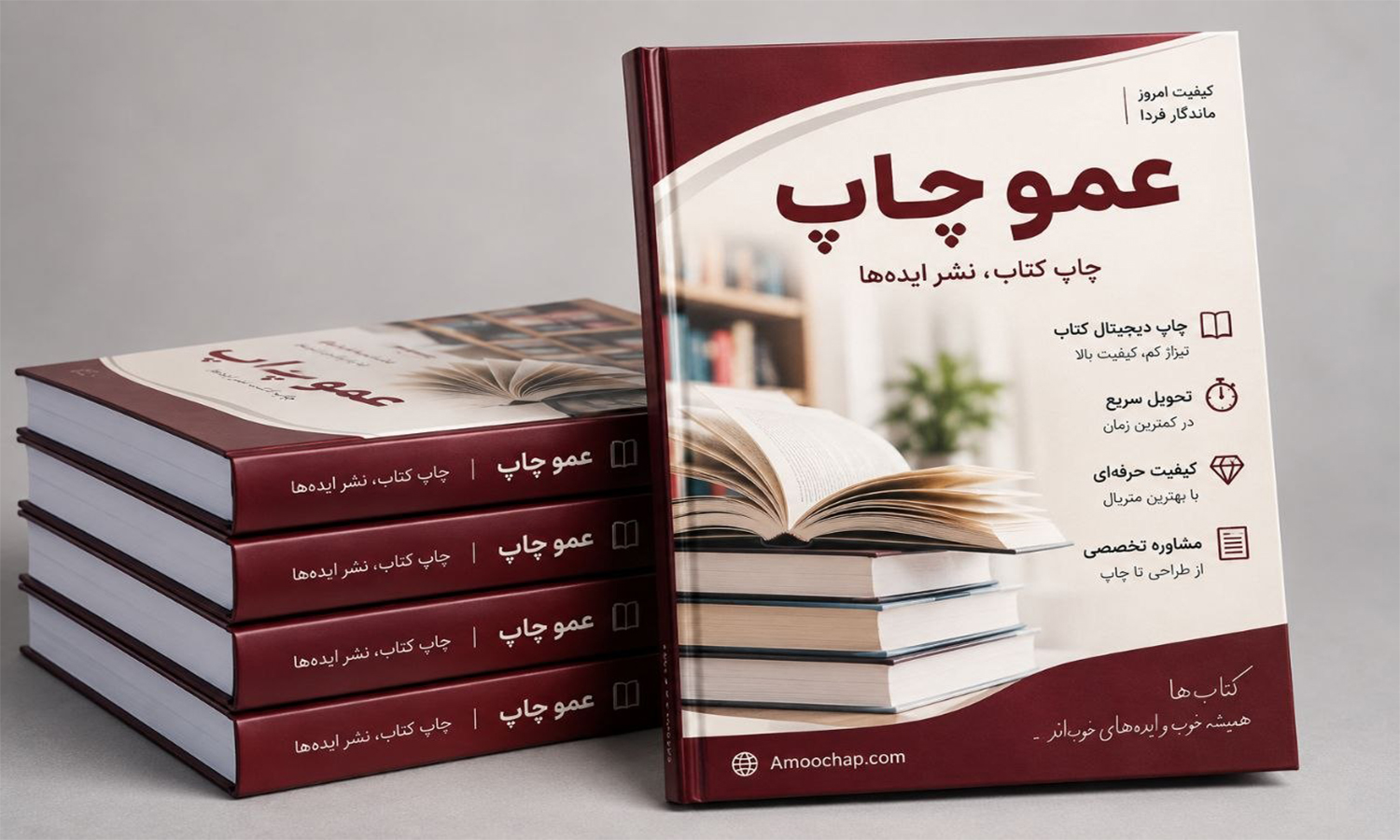 عمو چاپ
