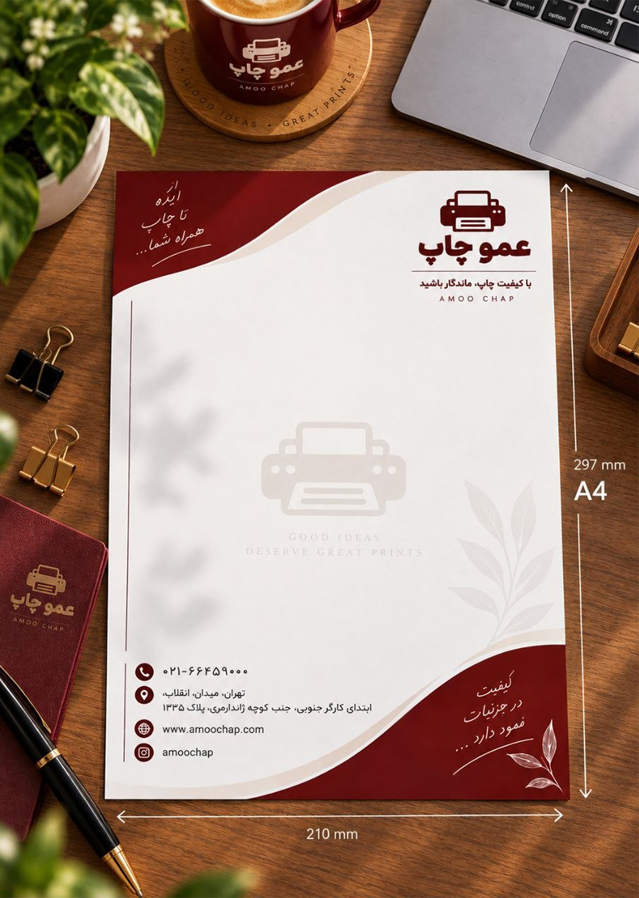 عمو چاپ